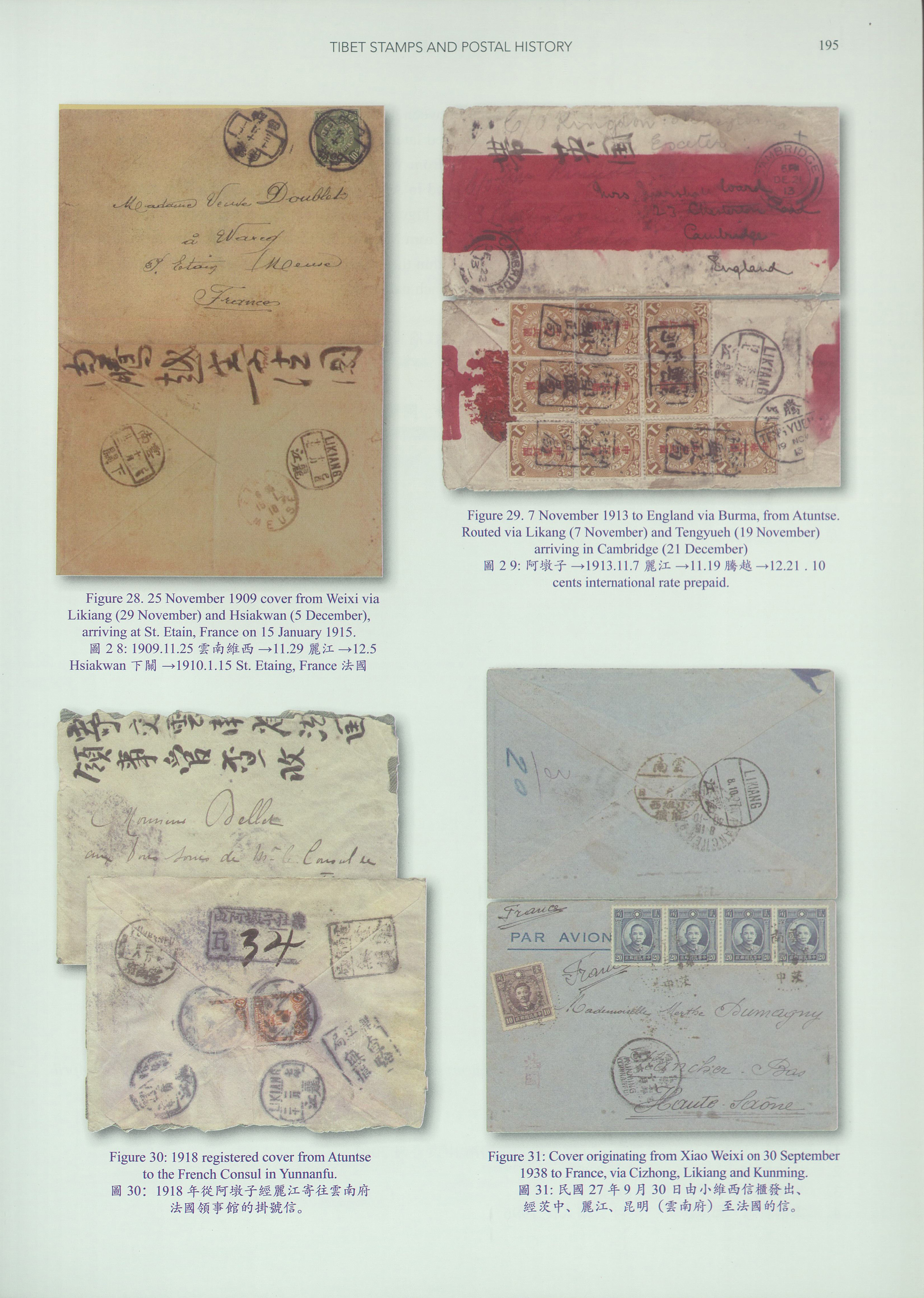 最安値に挑戦！ 西蔵 及び 郵政興郵政史 TIBET AND POSTAL HISTORY